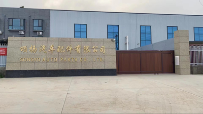الصين Chongqing Songyo Auto Parts Co., Ltd.